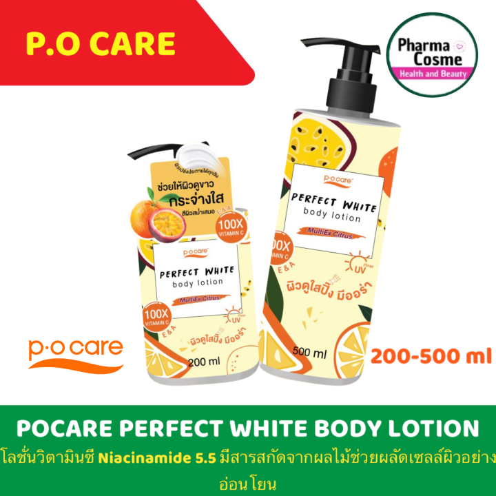 P.O Care พี โอ แคร์ โลชั่นวิตามินซี บำรุงผิว สารสกัดสูตรเข้มข้น (สูตรส้มและผลไม้รสเปรี้ยว 200ml. และ 500ml.)