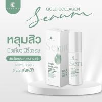 ชาริยา เซรั่มชาริยา เซรั่มคอลลาเจนทองคำ Gold Collagen Serum 30ml. ชาริยา สกินแคร์ (Chariya Skincare) ของแท้ ส่งฟรี