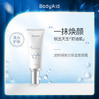 Bodyaid Bodi Boston Whitening Cream Lazy Nude Makeup Su Yan BB ครีมผู้หญิงธรรมชาติเช็ดหน้าให้ความชุ่มชื้น *