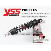 อะไหล่มอเตอร์ไซค์ โช๊ค YSS PRO PLUS YSS แท้ Click110 Scoopy-i FINO MIO ICON Fiorae ราคาขายส่ง มีประกันศูนย์หกเดือน จัดส่งเร็ว