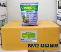 ยกลัง ออรูม่า ธาตุอาหารพืชรวม ขนาด1กิโลกรัม (1กกx20ถุง) ฟื้นสภาพต้นโทรม เร่งใบเขียวเข้ม เพิ่มการสะสมแป้ง เพิ่มคุณภาพผลผลิต