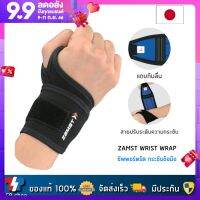 Zamst Wrist Wrap สายรัดข้อมือแบบยืดหยุ่น การพยุงแบบอ่อน คุณภาพสูง สินค้านำเข้า ของแท้ 100% แบรนด์จากญี่ปุ่น