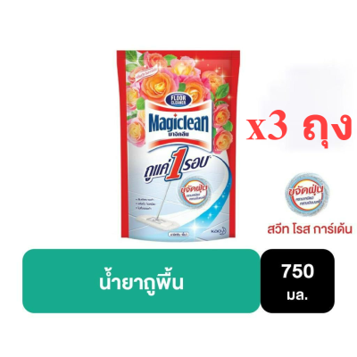 มาจิคลีน น้ำยาถูพื้น สวีท โรส การ์เด้น ถุงเติม 750มล ( แพ็ค 3 ถุง) Magiclean Sweet Rose Garden 750ml รหัสสินค้า cho0041ok