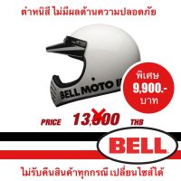 หมวกกันน็อค BELL MOTO-3 CLASSIC GLOSS WHITE ไซส์ M W003 สินค้าใหม่ (มีตำหนิ) ไม่มีผลในด้านความปลอดภัย