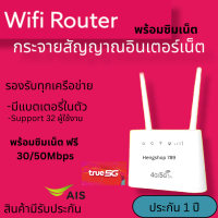 รุ่นมีแบตในตัว Router Wifi 30Mbps/20Mbps เราเตอร์รุ่นมีแบต พร้อมเน็ตเร็ว 30Mbps