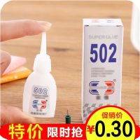 502 glue strong glue shoe glue special glue free shipping genuine sticky fast-drying glue waterproof universal glue