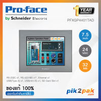 PFXGP4401TAD  :  จอทัชสกรีน HMI 7.5 นิ้ว 640 x 480pixels, RS-232C/422/485 + USB 2.0 with SD Card slot, 24VCD - Pro-face - Touch Screen by pik2pak.com