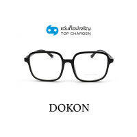 DOKON แว่นตากรองแสงสีฟ้า ทรงเหลี่ยม (เลนส์ Blue Cut ชนิดไม่มีค่าสายตา) รุ่น F1010-C1 size 59 By ท็อปเจริญ