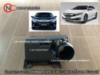 ฝาครอบกรองอากาศ HONDA CIVIC ปี 2017-2021 เครื่อง 1.8 ตัวบน แท้ **ราคาพร้อมส่ง**