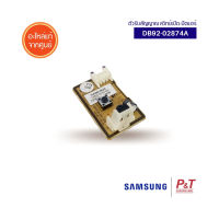 DB92-02874A ตัวรับสัญญาณรีโมทแอร์ แผงรับสัญญาณรีโมท Samsung อะไหล่แอร์ แท้จากศูนย์