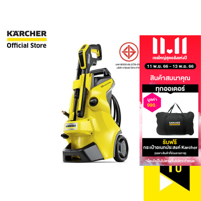 KARCHER เครื่องฉีดน้ำแรงดันสูง K 4 Power Control ปรับแรงดันได้ แรงดัน 130 บาร์ สวมขวดน้ำยาได้ 1.324-030.0 คาร์เชอร์