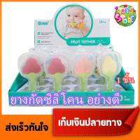 Baby Teether ยางกัด1ชิ้น ยางกัดเด็ก ยางกัดรูปผลไม้ จุกนม หลอก จุกเด็ก ของเด็กเล็ก คุณภาพดี มี มอก. พร้อมเก็บเงินปลายทาง - Toys Store