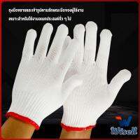 Wisell ถุงมือผ้าคอตตอน ทำสวน ทำงาน Gloves