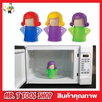 Angry mama ตุ๊กตาไมโครเวฟ ที่ทำความสะอาด ไมโครเวฟ ล้างไมโครเวฟ microwave cleaner หุ่นตุ๊กตา ช่วยทำความสะอาด เตาไมโครเวฟ T1849