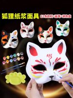 Halloween mask childrens blank full face diy material package mold painted hand-painted half face female material horse spoon white 【JYUE】