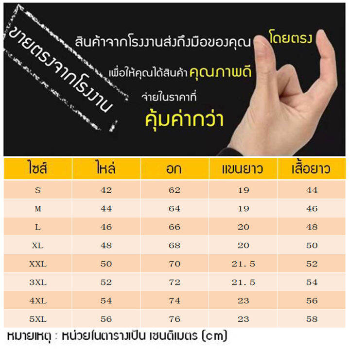 เสื้อยืดคอกลมแขนสั้น-เสื้ออภิชาติฟาร์มv2-สีดำลิมิเต็ด-มีลายเซ็น-แบบที่มีลายเซ็นจะผลิตแค่รอบนี้รอบเดียว-ลายเเฟชั่นสุดๆสวยเท่ห์