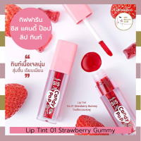 ลิปกลอส ลิปทินท์ กิฟฟารีน สีชัด ติดทน ฉ่ำวาว ชุ่มชื้น Giffarine Sis Candy Pop Lip Tint and Lip Gloss