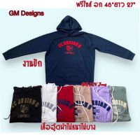 เสื้อฮู้ดกันหนาวผ้าคอตตอน ไม่หนาไม่บาง รอบอก48 ใส่ได้ เสื้อฮู้ดผู้ชาย ผู้หญิงใส่ได้ เสื้อฮู้ดแขนยาว เสื้อฮู้ดกันหนาว