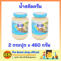 Thebeastshop_2x(460g) SUKHUM สุขุม น้ำสลัดครีม salad cream สลัดผัก สลัดผลไม้ แครกเกอร์ คานาเป้ ทำสลัด ทำแซนวิส อร่อย