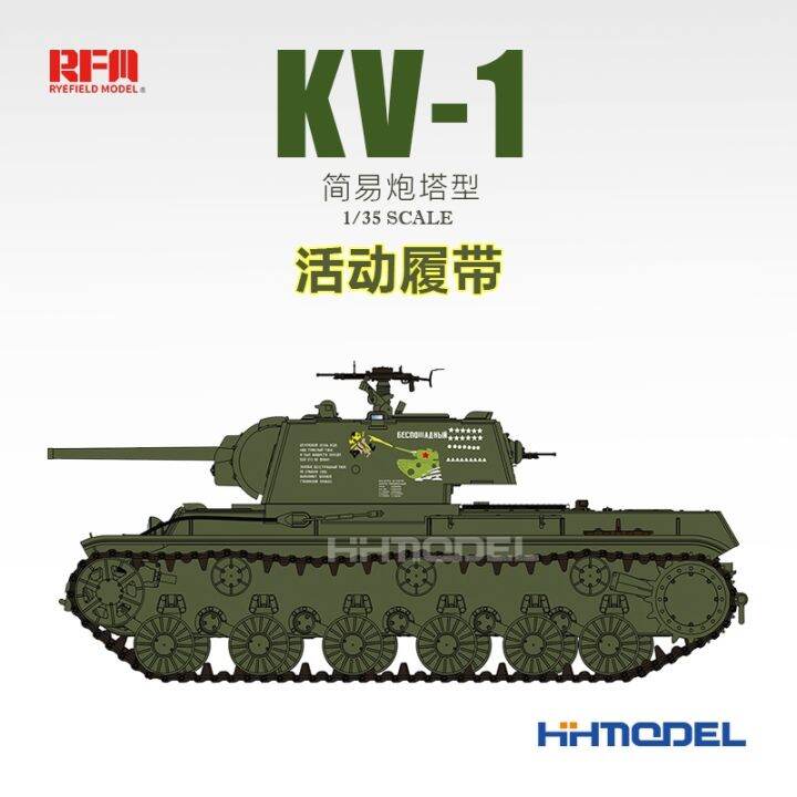 [ Military Fan Model ] Ryefield Model Kit RM5041 1/35 KV-1 Main Battle ...