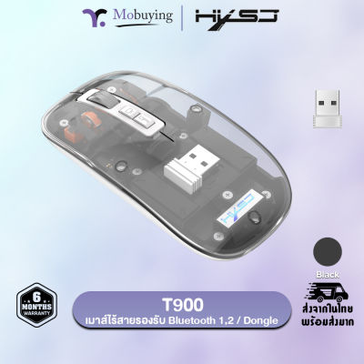 เมาส์ HXSJ T900 Wireless transparent mouse เมาส์ไร้สาย เมาส์บลูทูธ เมาส์ 2.4G เมาส์แม่เหล็กอัจฉริยะ เมาส์โปร่งแสง #Mobuying