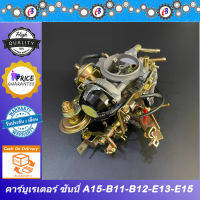 คาร์บูเรเตอร์ นิสสัน ซันนี่ B11-B12  E13-E15 SANNY A15