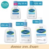 Cetaphil gentle skin cleanser   ( มี 5 ตัวเลือก )