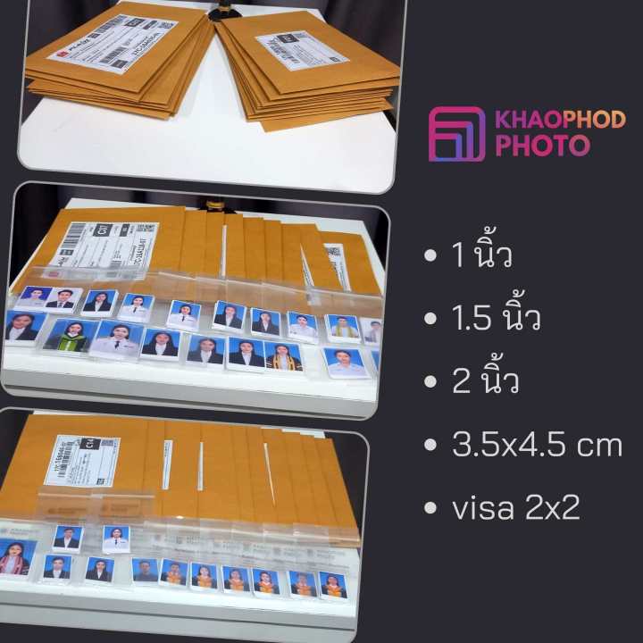 รูปติดบัตร-kp-photo-รูปสมัครงาน-ชุดนักเรียน-ชุดครุย-ชุดข้าราชการ-รูป1นิ้ว-1-5นิ้ว-2นิ้ว-3-5x4-5-visa-2x2นิ้ว