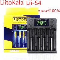 เครื่องชาร์จถ่าน LiitoKala Lii-S4 ชาร์จได้ 4 ก้อน รองรับ 26650，20700, 18650, 18490, 18350 AA AAA #ถ่านชาร์จ aa  #ถ่านชาร์จ 18650  #ถ่านชาร์จ usb #ถ่านชาร์จ 3 7v  #ถ่านชาร์จ