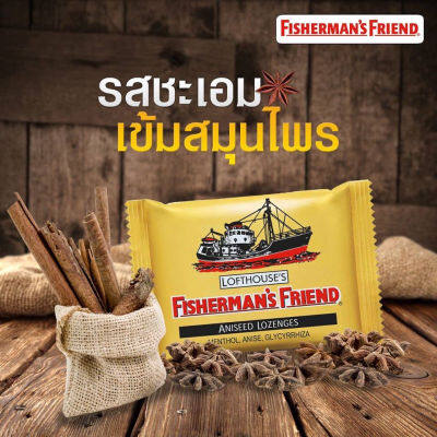 Fisherman’s Friend ซองเหลือง 25g - ฟิชเชอร์แมนส์ เฟรนด์ ลูกอม บรรเทาอาการระคายคอ