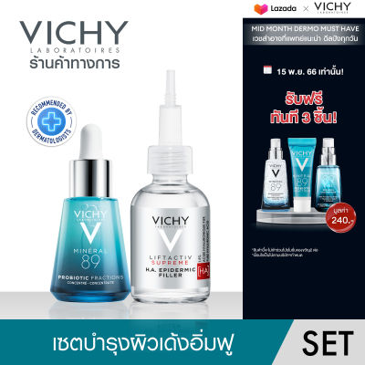 [เซ็ทสุดคุ้ม] วิชี่ Vichy Mineral 89 Probiotic Fractions เซรั่มฟื้นผิวอ่อนล้าคืนความอ่อนเยาว์ 30มล และ Liftactiv H.A. Epidermic Filler เซรั่มไฮยา ผิวดูเด้งอิ่มฟูตั้งแต่ครั้งแรกที่ใช้ 30มล