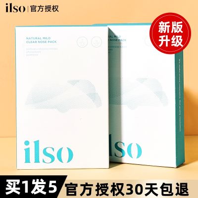 Blackhead vacuum cleaner! ilso nose sticks salicylic acid acne removal closed mouth deep cleaning shrink pores stickers