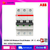 ABB S203M-C40 เซอร์กิตเบรกเกอร์ 40Amp 3P 10KA