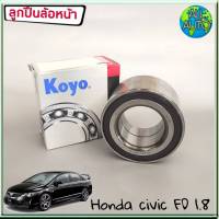 KOYO ลูกปืนล้อหน้า HONDA CIVIC FD ฮอนด้า ซีวิค ปี 2006-11 เครื่อง 1.8 (1ชิ้น) รหัส DAC4378w