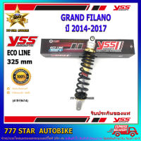 โช้คหลัง YSS ECO LINE  รุ่น GRAND FILANO 125 ปี 2014-2017 แกนสีทอง-สปริงสีดำ (OE302-325T-02AL-38) จำนวน 1 อัน **ของแท้**