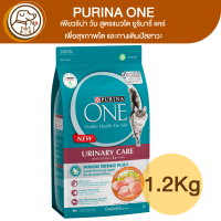 Purina One Urinary Care เพียวริน่า วัน สูตรแมวโต ยูรินารี่ แคร์ 1.2Kg