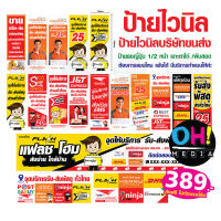 *พร้อมส่ง* ป้ายไวนิลแฟลชโฮม ป้ายแฟลช ป้ายขนส่ง ป้ายรับ-ส่งพัสดุ ไวนิลขนส่ง ตัวแทน Flash Kerry J&amp;T ป้ายเคอรี่ ป้ายร้านขายกล่อง ขนาด 80x100cm / 150x50cm