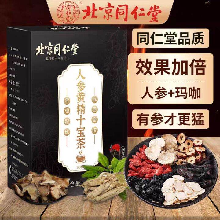 Beijing Tongrentang Ten Treasure Tea Ginseng Five Treasure Tea Man Stay ...