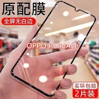 OPPO RenoAce ฟิล์มกันรอยกันกระแทกป้องกันการตกและการระเบิดเดิมขอบสีดำ HD เต็มหน้าจอป้องกันแสงสีฟ้า Pelindung Mata แผ่นฟิล์มกันรอยหน้าจอมือถือ