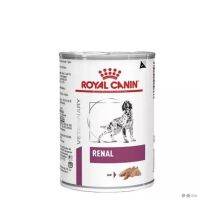 พลาดไม่ได้ โปรโมชั่นส่งฟรี จำนวน 12 กป. Royal canin Renal 420 กรัม อาหารไตสำหรับสุนัขแบบกระป๋อง หมดอายุ 12/04/23