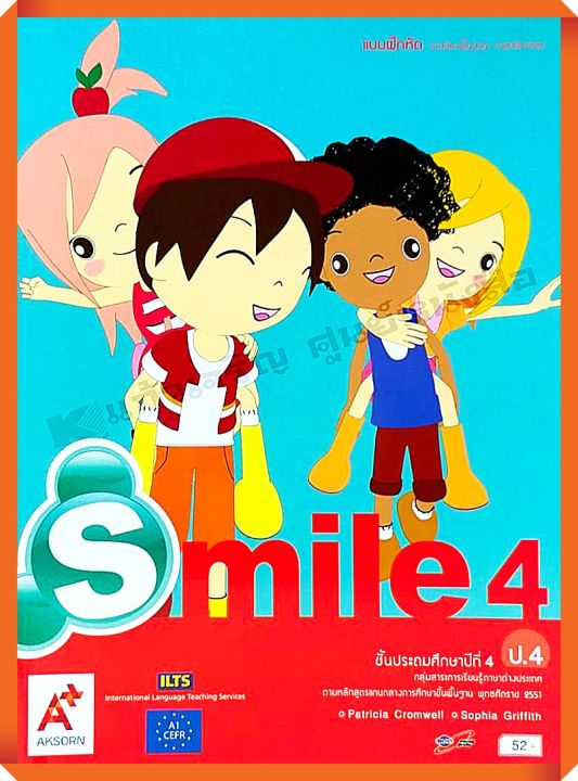 แบบฝึกหัด-smile-ป-4-อจท