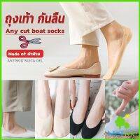 METME ถุงเท้า กันลื่น ระบายอากาศได้ดี สีแคนดี้  สําหรับสุภาพสตรี  Boat socks