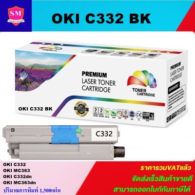 ตลับหมึกเลเซอร์โทเนอร์ Oki C332 BK/C/M/Y (ราคาพิเศษ)Color box สำหรับปริ้นเตอร์รุ่น  OKI C332dn/MC363