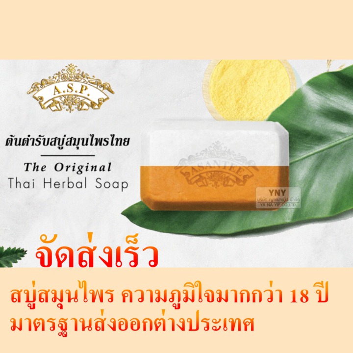 สบู่สมุนไพรมะขามผสมนมแพะ-tamarind-and-goat-milk-herbal-soap-ตรา-เอแซนเต้-asantee-ขนาด-125-กรัม-ขจัดสิ่งสกปรก-และผลัดเซลล์ผิวใหม่อย่างอ่อนโยน