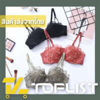 ?TOPLIST? (TL-N366) เสื้อชั้นในลูกไม้ลายกุหลาบ ทรงสวยสวมใส่สบาย