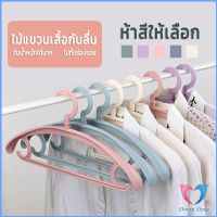 ไม้แขวนเสื้อพลาสติก สำหรับแขวนเสื้อผ้าที่มีไหล่กว้าง สีพาสเทล