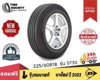 DUNLOP รุ่น ST30 ขนาด 225/60R18