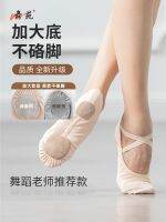 ∏✜✤ Wuyuan Wangjun Lace-free elastic cloth dance shoes womens soft bottom white childrens professional adult exercise 086