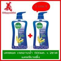 1 แถม 1 Dettol เดทตอล เจลอาบน้ำแอนตี้แบคทีเรีย 500 มล.แคพทิเวทติ้ง