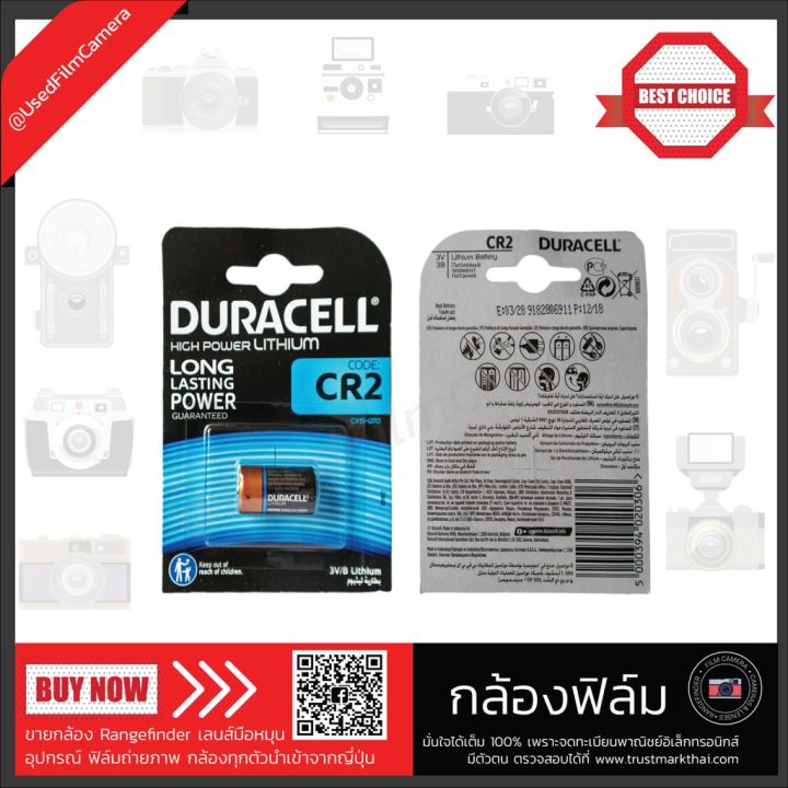 cr2-ar1920-ถ่านลิเธียม-ยี่ห้อดูราเซลล์-duracell-3v-lithium-ถ่านดูร่าเซล-แพ็ค-1-ก้อน-หมดอายุ-03-2028